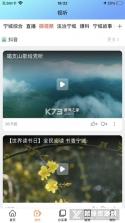宁城融媒 v1.3.2 下载官方版 截图