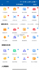 赛轮办公 v3.3 下载官方版 截图