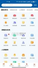 赛轮办公 v3.3 下载官方版 截图