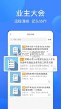 一点邻 v3.6.2 下载官方版 截图