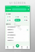 校园随身行 v6.5.26 安卓app下载 截图