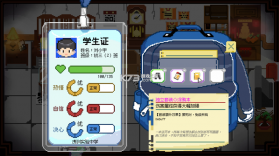 校园随身行 v6.5.26 安卓app下载 截图