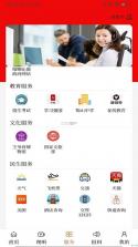云上喀喇沁 v1.2.5 app下载免费 截图
