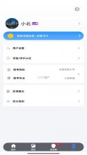 研友 v1.10.1 app下载 截图