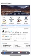 研友 v1.10.1 app下载 截图