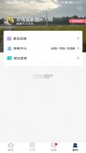 简一美好家 v3.1.6 官方app下载安装 截图