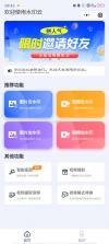 小丁同学 v1.1.1 官方app下载安装PG 截图
