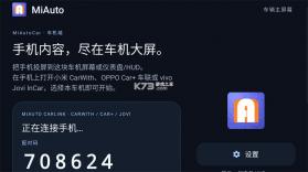 MiAuto v0.1.1 apk下载 截图