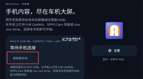 MiAuto v0.1.1 apk下载 截图