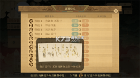 对弈五千年 v0.7 官方下载 截图