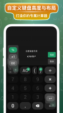 大白计算器 v1.4.0 下载app安装正版 截图