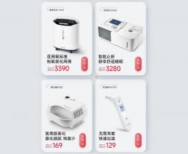 鱼跃心电 v1.1.2.2 官方app下载安装 截图