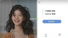PS美图AI修图 v5.5.0 下载官方版 截图