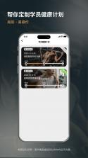 魔训 v4.2.2.1 app下载 截图