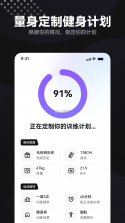 魔训 v4.2.2.1 app下载 截图