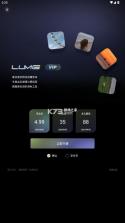 光卷lume v1.1.2 安卓版下载 截图