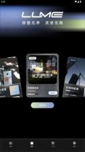 光卷lume v1.1.2 安卓版下载 截图