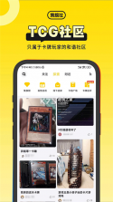 集换社 v3.42.9 app下载 截图