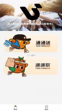 城事U青 v3.0.42 app下载 截图