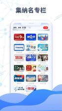 大众新闻 v10.8.2 官方app下载安装 截图