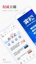 大众新闻 v10.8.2 官方app下载安装 截图