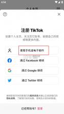 抖音国际版tiktok 2026 v47.2.41 破解版本 截图