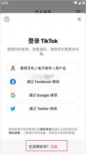 抖音国际版tiktok 2026 v47.2.41 破解版本 截图