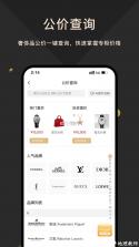 奢觅 v1.09 安卓app下载 截图