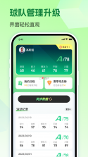 茵战 v10.20.0 官方app下载安装 截图