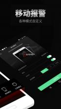 手机防盗报警器 v22.5.6 官方app下载安装 截图