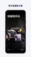 手机防盗报警器 v22.5.6 官方app下载安装 截图