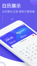 记加班 v4.8.0 下载官方版 截图