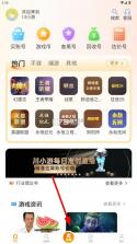 川小游 v9 交易平台下载 截图