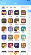 川小游 v9 交易平台下载 截图