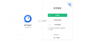 WPS协作 v5.55.0 官方app下载安装 截图