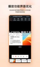 WPS协作 v5.55.0 官方app下载安装 截图