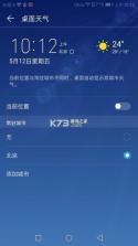 手机天气 v1.3.5 官方app下载安装 截图
