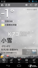 手机天气 v1.3.5 官方app下载安装 截图