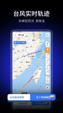手机天气 v1.3.5 官方app下载安装 截图
