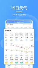 手机天气 v1.3.5 官方app下载安装 截图