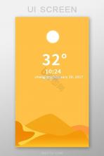 手机天气 v1.3.5 官方app下载安装 截图