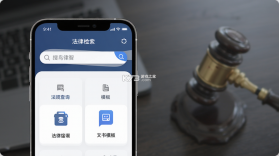 翔鸟律智 v3.0.8 app下载 截图