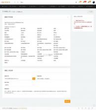 翔鸟律智 v3.0.8 app下载 截图