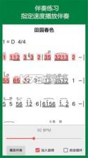 弦趣二胡音准练习 v14.6 安卓app下载 截图