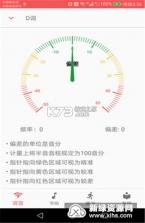 弦趣二胡音准练习 v14.6 安卓app下载 截图