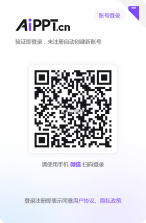 AiPPT vV4.0.1 安卓app下载 截图
