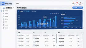 秒账 v5.7.9.6 下载安装 截图