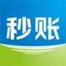 秒账 v5.7.9.6 下载安装
