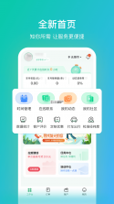 往约 v3.48.0 app下载 截图