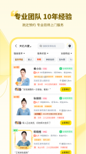 往约 v3.48.0 app下载 截图